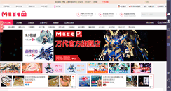 Desktop Screenshot of moxing8.com
